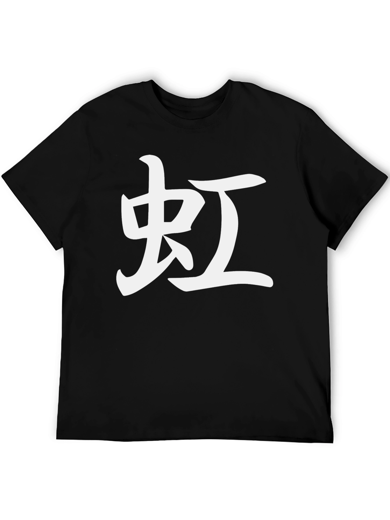 Black T-Shirt with White Chinese Character Graphic