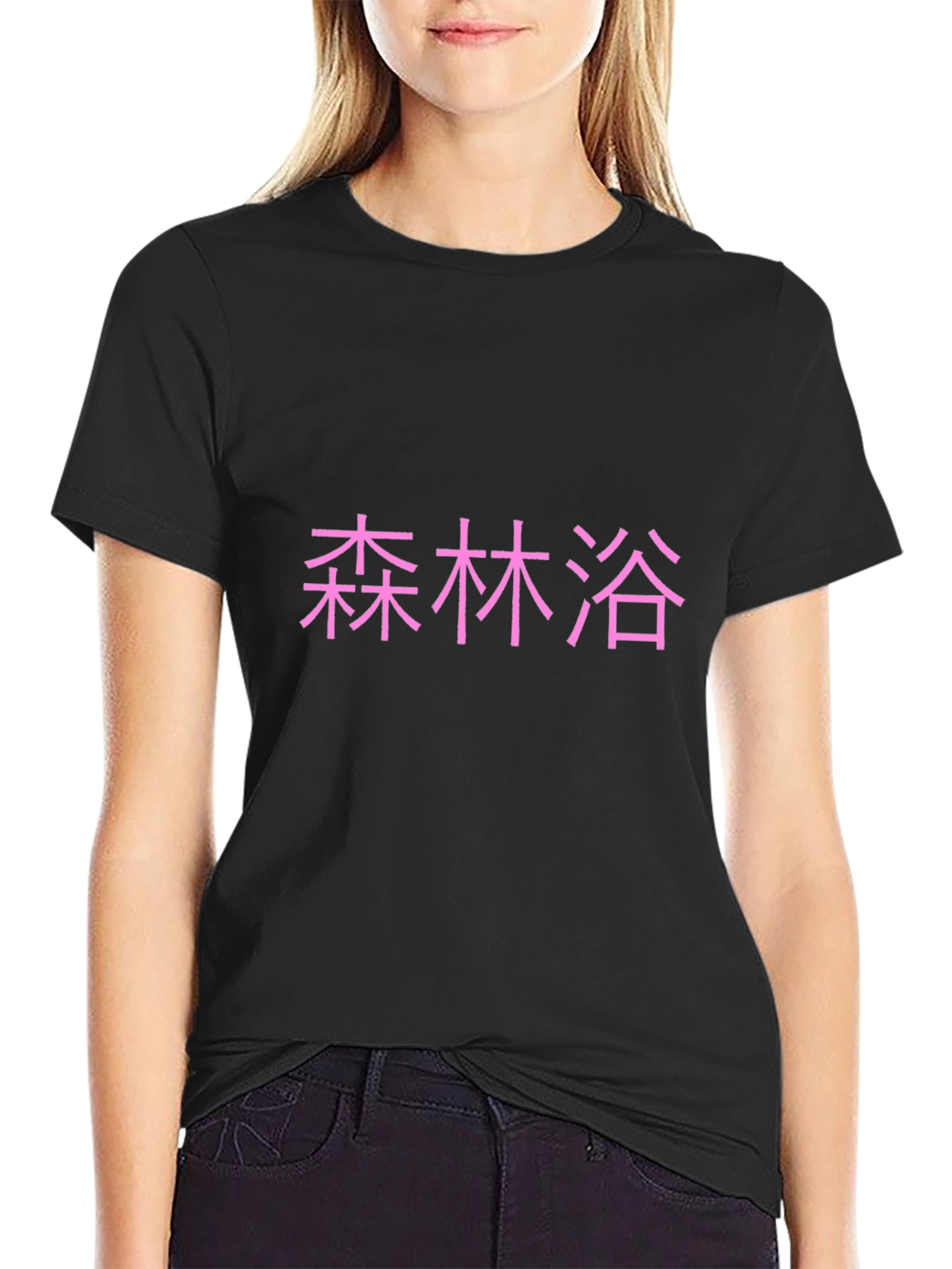Japanese Forest Bathing Pink Text Black T-Shirt