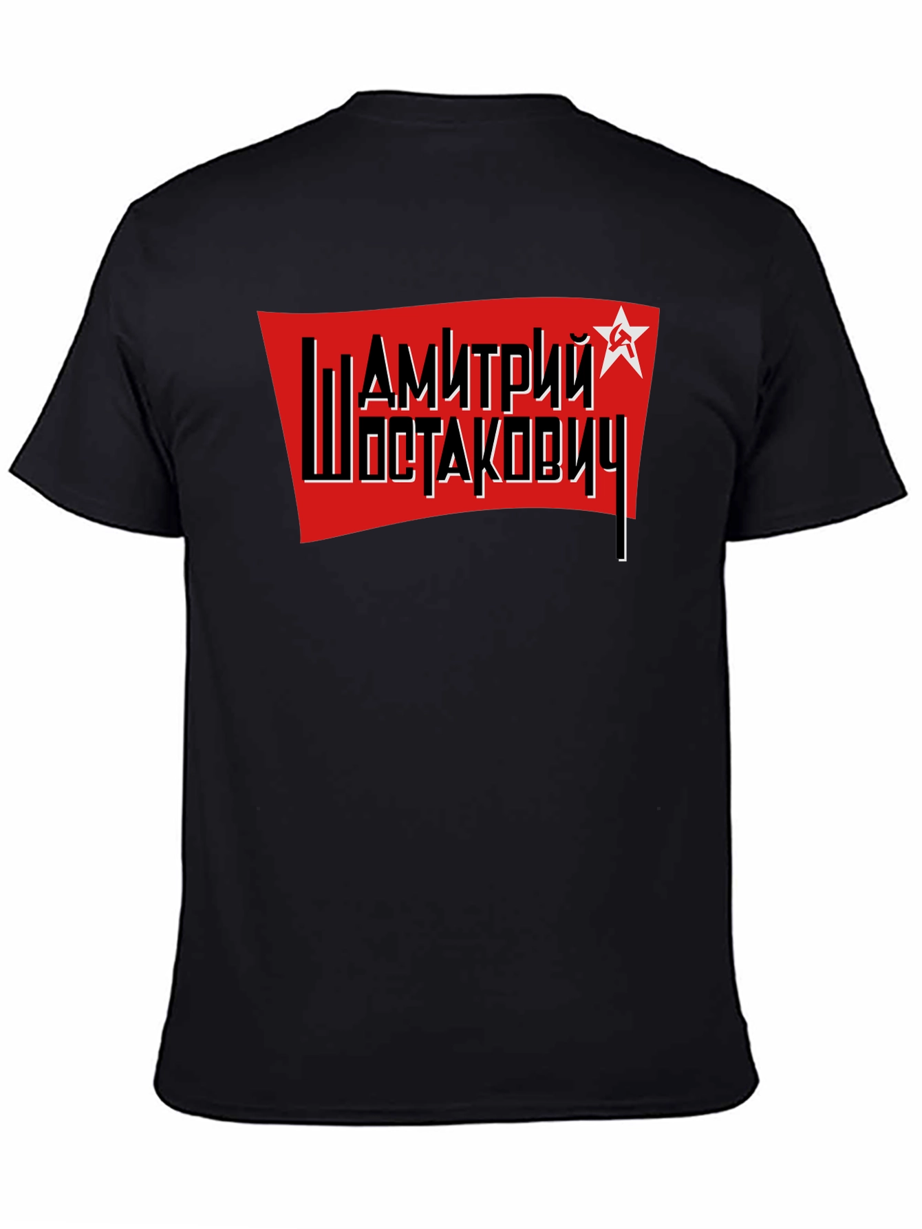 Shostakovich T-Shirt - Red Graphic Tee