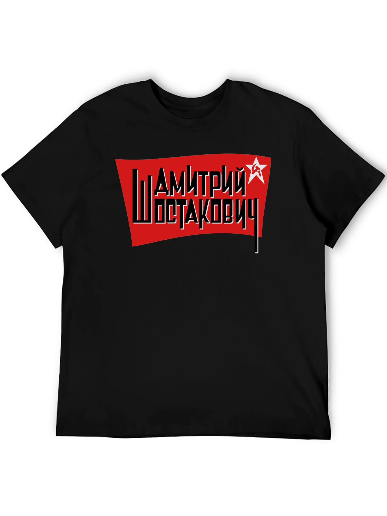 Shostakovich T-Shirt - Red Graphic Tee