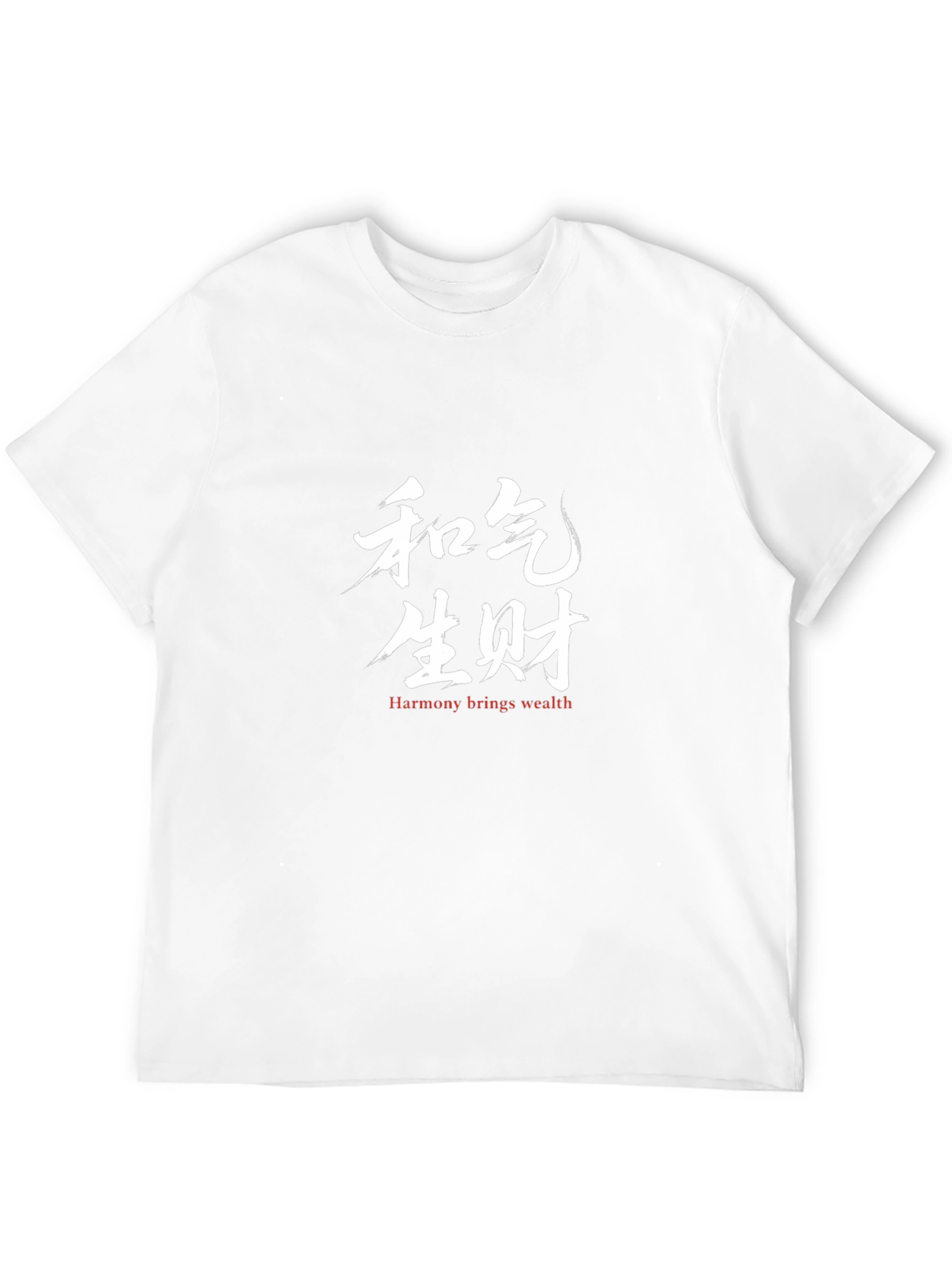 Harmony Brings Wealth T-Shirt - Chinese Calligraphy Tee