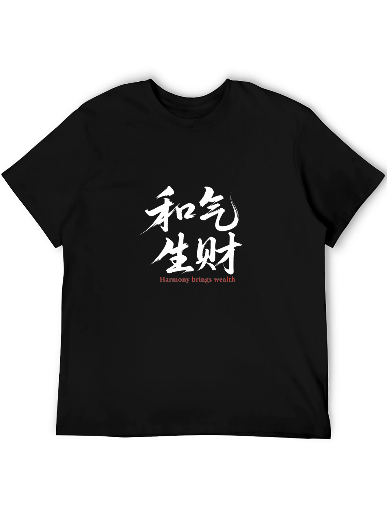 Harmony Brings Wealth T-Shirt - Chinese Calligraphy Tee
