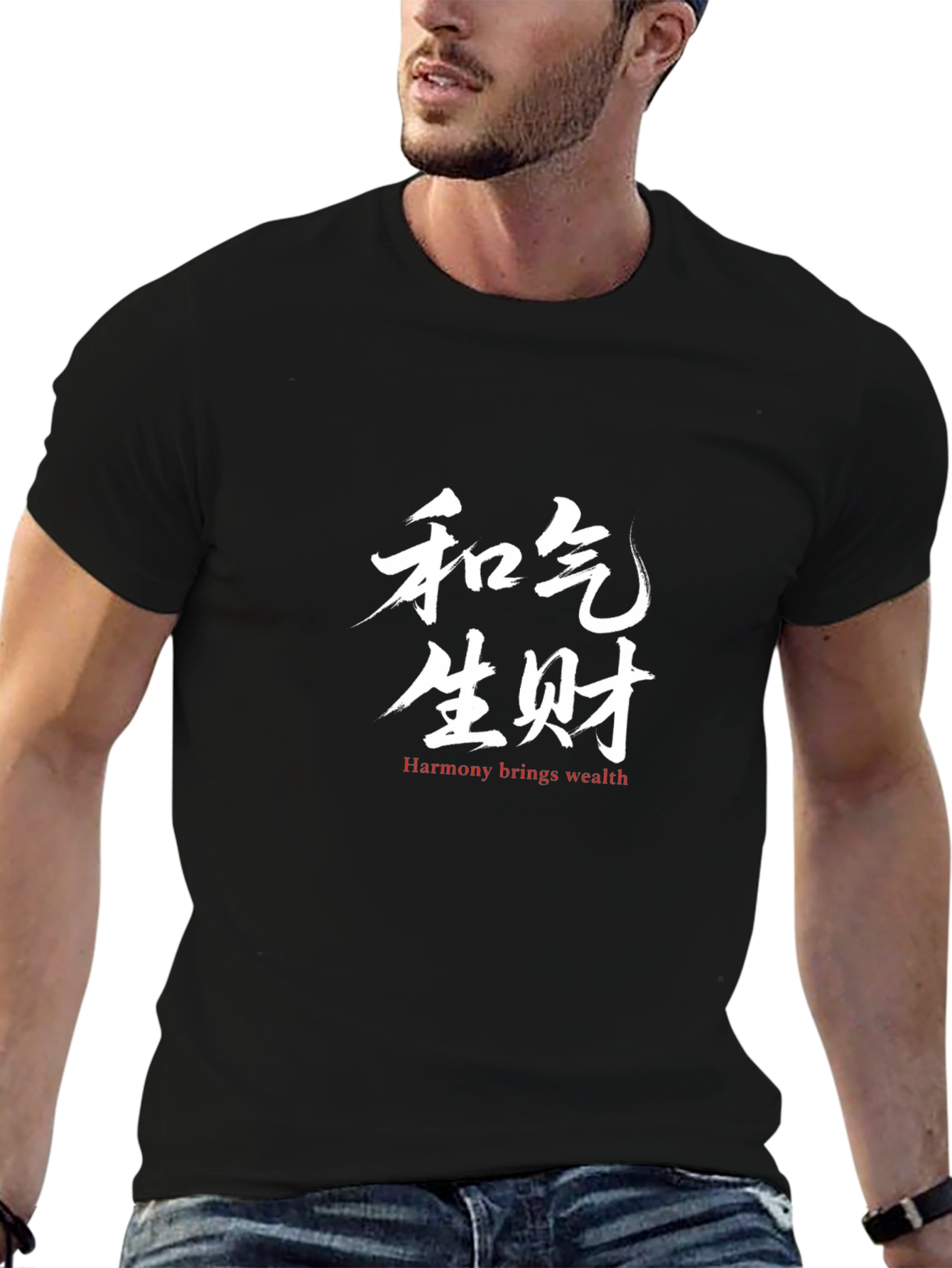 Harmony Brings Wealth T-Shirt - Chinese Calligraphy Tee