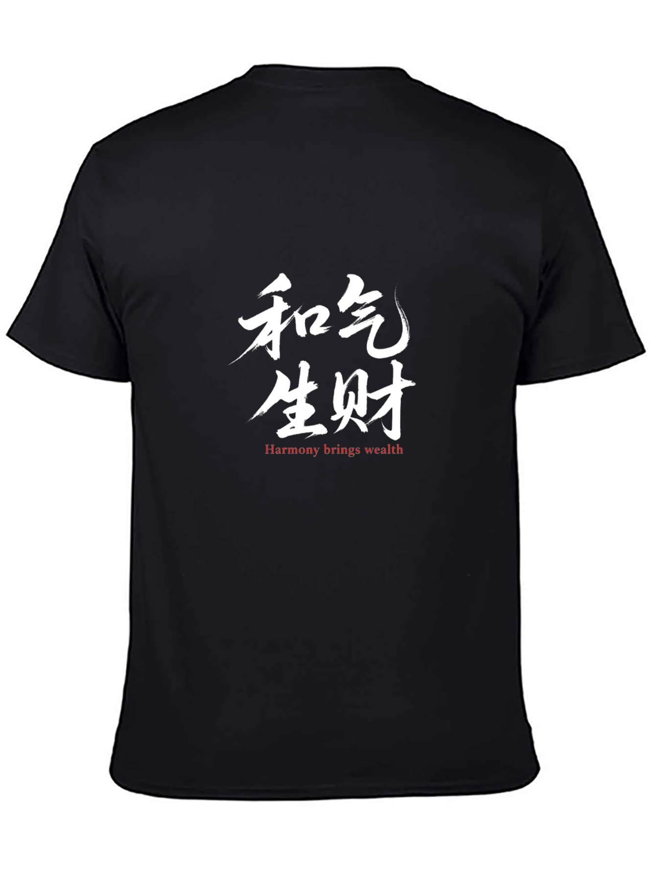Harmony Brings Wealth T-Shirt - Chinese Calligraphy Tee