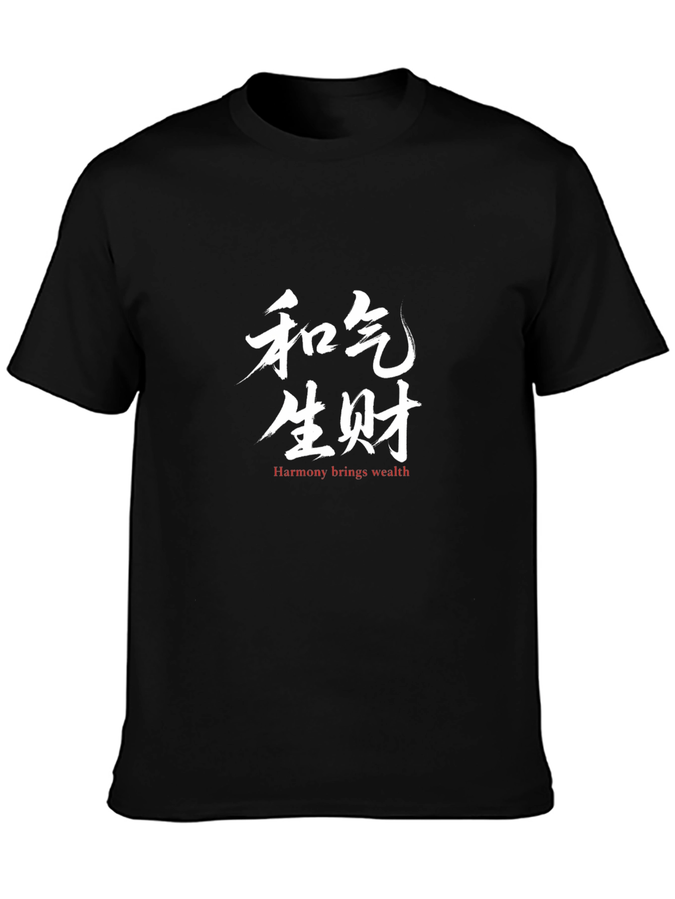 Harmony Brings Wealth T-Shirt - Chinese Calligraphy Tee