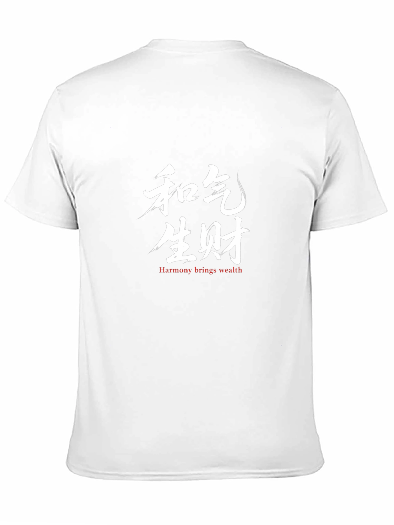 Harmony Brings Wealth T-Shirt - Chinese Calligraphy Tee