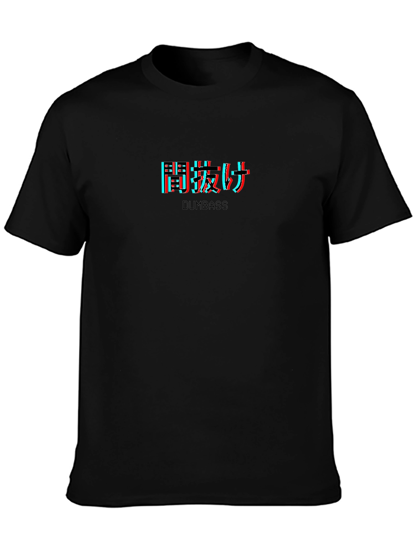 Dumbass Japanese Text 3D Effect Black T-Shirt