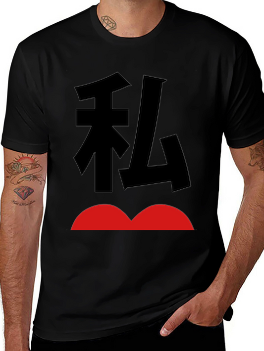 Kanji T-Shirt: Japanese Symbol Graphic Tee
