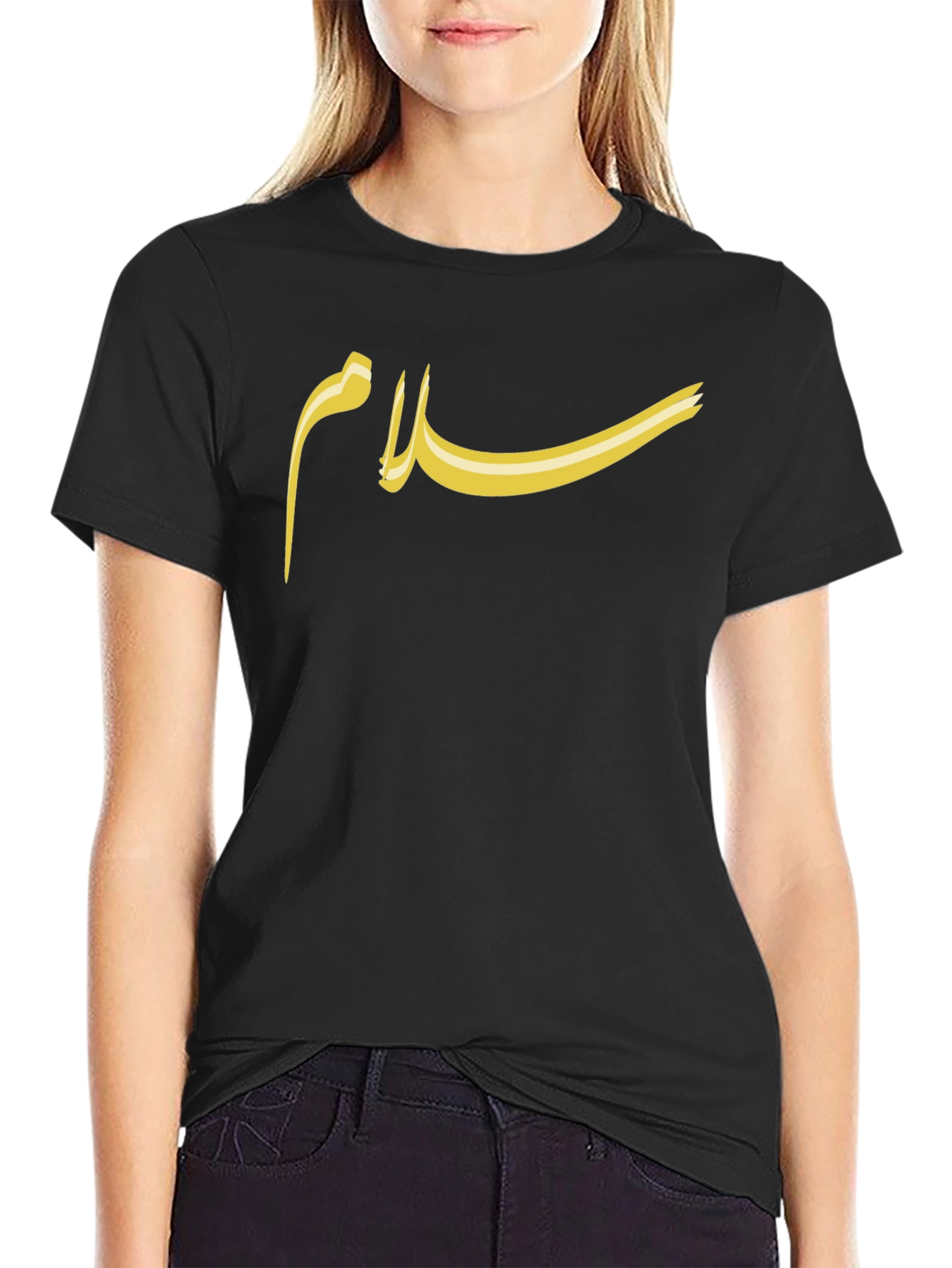 Salam T-Shirt - Arabic Peace Design - Classic Fit