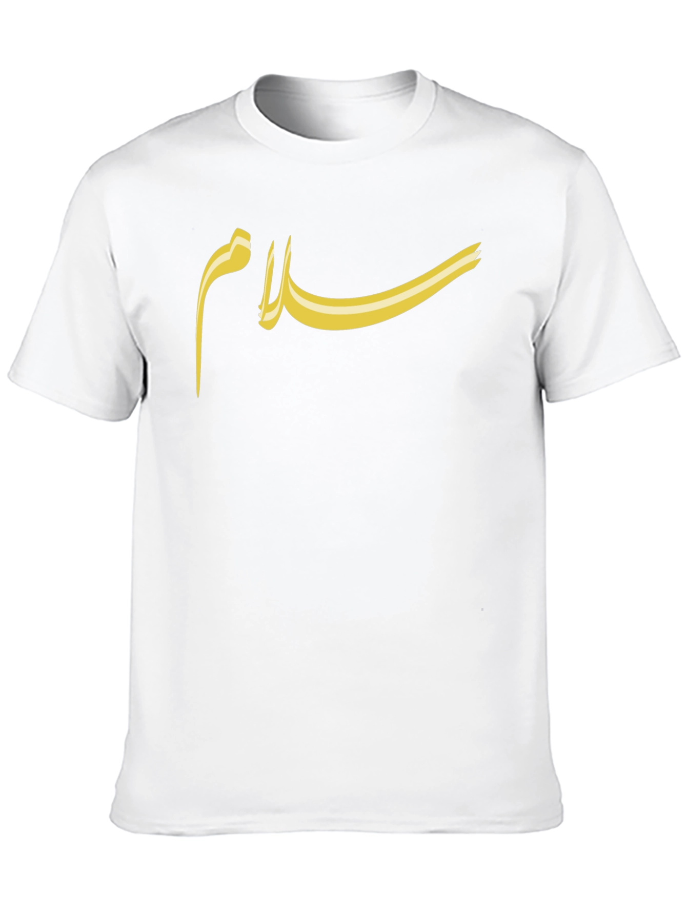 Salam T-Shirt - Arabic Peace Design - Classic Fit