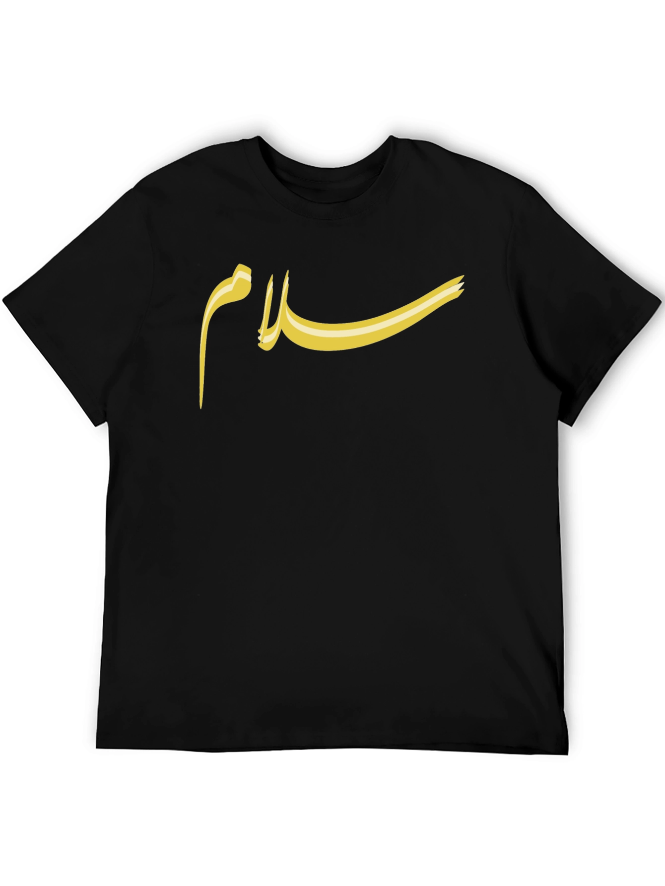 Salam T-Shirt - Arabic Peace Design - Classic Fit