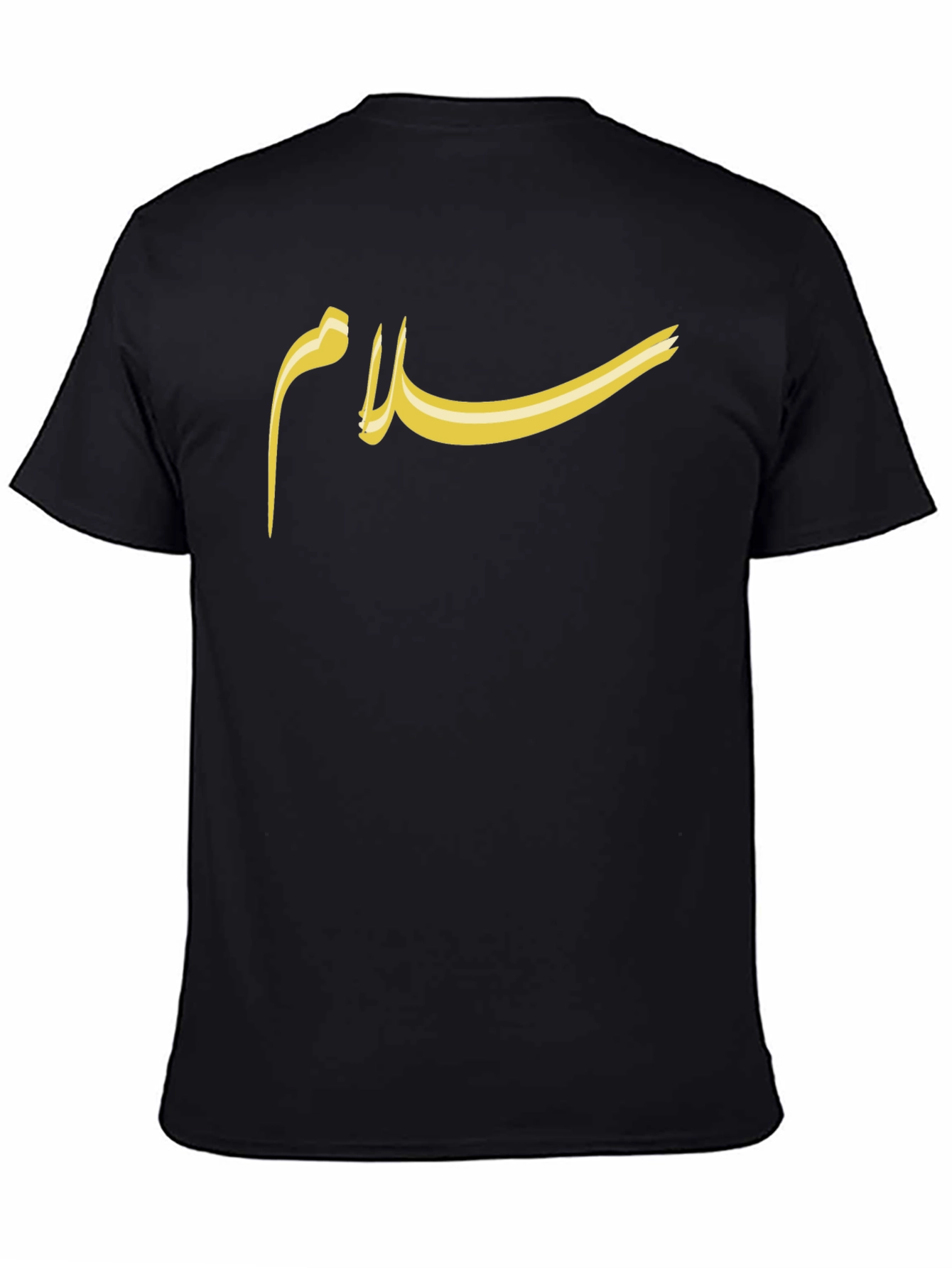 Salam T-Shirt - Arabic Peace Design - Classic Fit