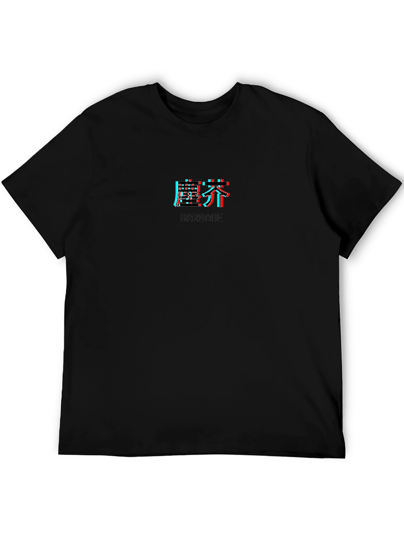 Garbage Glitch T-Shirt - Unisex Black Tee