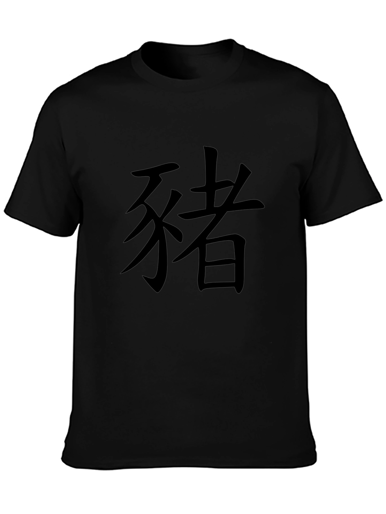 Black T-Shirt with Japanese Kanji Characters