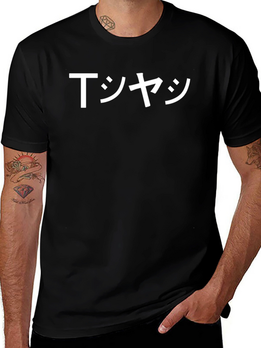 Japanese Text T-Shirt - Black