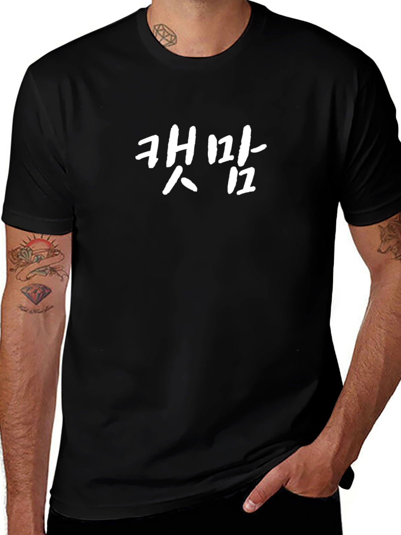 Korean Phrase Black T-Shirt